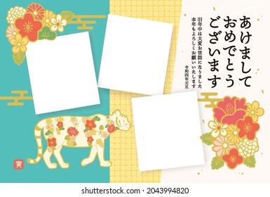 New Year's Greeting Cards for 2022
Translation: Thank you very much for your support in the past year. I look forward to working with you again this year.