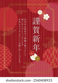 New year's greeting cards for business use.
In Japanese it is written "Happy new year" "Thank you for your continued patronage" "We look forward to your continued support this year".