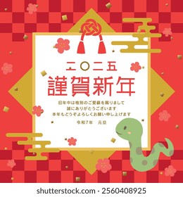 New year's greeting cards for business use in 2025.
In Japanese it is written "Happy new year" "2025" "Thank you for your continued patronage" "We look forward to your continued support this year".