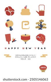 New Year's greeting cards for the year 2025.“Happy New Year” and “Thank you very much for your help during the old year and I look forward to working with you again in the new year, 2025.”