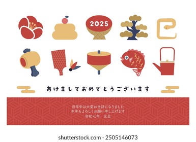 New Year's greeting cards for the year 2025.“Happy New Year” and “Thank you very much for your help during the old year and I look forward to working with you again in the new year, 2025.”