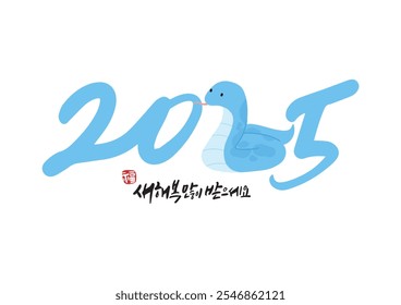 New Year's greeting korean, written as   New Year's Background