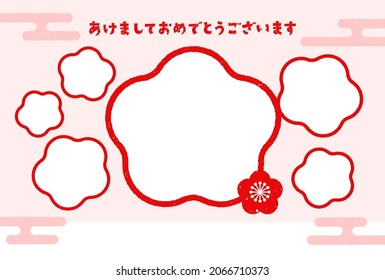 New year's greeting with multiple text or pictures space frames on a white background. The text means "Happy New Year" in Japanese. 