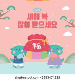 New Year's greeting template Korean translation: Happy New Year