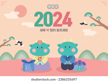 New Year's greeting template Korean translation: Happy New Year