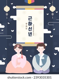 New Year's greeting template Korean translation: Happy New Year