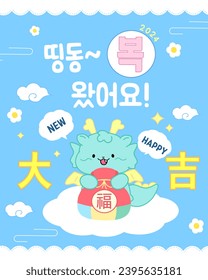 New Year's greeting template Korean translation: Happy New Year