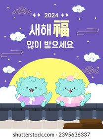 New Year's greeting template Korean translation: Happy New Year
