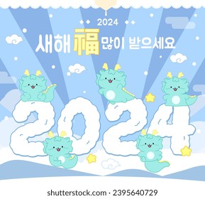 New Year's greeting template Korean translation: Happy New Year