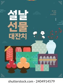 New Year's greeting template Korean 
translation:New Year's Day present,Have a great holiday