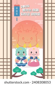 New Year's greeting template | Korean translation | Happy New Year | Blue Dragon | seollal