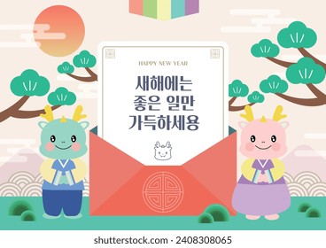 New Year's greeting template | Korean translation | Happy New Year | Blue Dragon | seollal