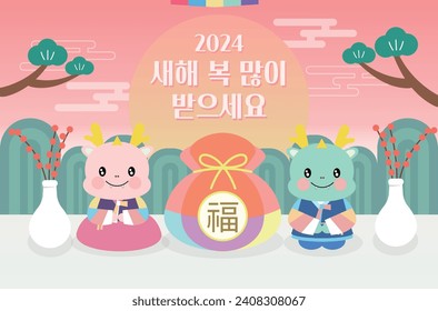 New Year's greeting template | Korean translation | Happy New Year | Blue Dragon | seollal