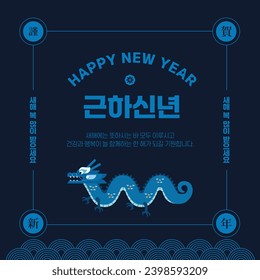 New Year's greeting templatee Design Korean Translation: Happy New Year. Do everything you wish for.
