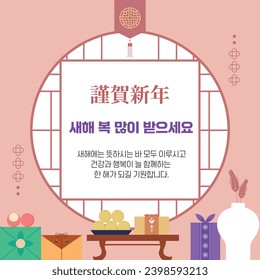 New Year's greeting templatee Design Korean Translation: Happy New Year. Do everything you wish for.
