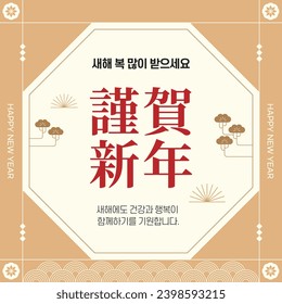 New Year's greeting templatee Design Korean Translation: Happy New Year. Do everything you wish for.
