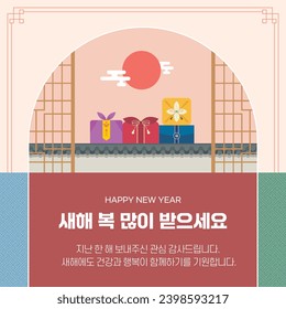 New Year's Grußtemplatee Design Koreanische Übersetzung: Frohes neues Jahr. Tu alles, was du willst.
