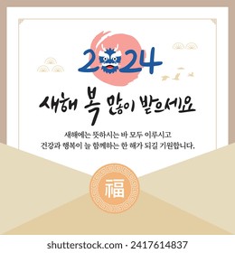 New Year's greeting templatee Design Korean Translation: Happy New Year. Do everything you wish for.