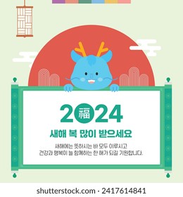 New Year's greeting templatee Design Korean Translation: Happy New Year. Do everything you wish for.