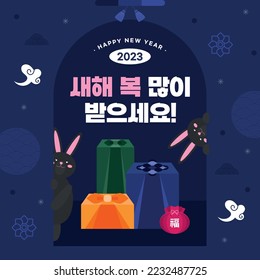 New Year's greetings cute black rabbits
(korean, written as Happy New Year!)
(Chinese, written as luck)