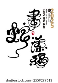 New Year's greetings, "Good Luck" in Chinese, handwritten font style, New Year's card design, New Year's card design material.