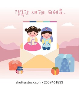 New Year's greetings,
Korean holiday,
Happy New Year