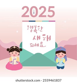 New Year's greetings,
Korean holiday,
Happy New Year