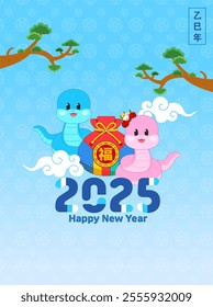 New Year's greetings from Mr and Mrs Snake 2025