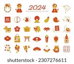 New Year's Icon Illustration Set for 2024. (Text translation: “dragon”,“Reiwa 6”)
Japanese and Chinese New Year. Illustrations of Chinese zodiac signs, dragon and other ornaments.   Red ver.