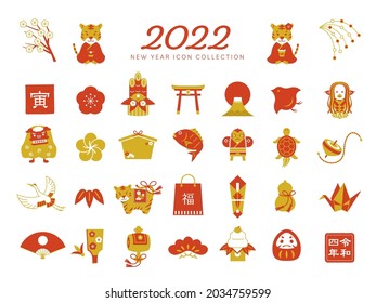 Ilustración de iconos de Año Nuevo para 2022. Año Nuevo japonés y chino. Ilustraciones de signos de zodiaco, tigres y otros ornamentos chinos.  (Traducción de texto:   "Tigre", "Reiwa 4")