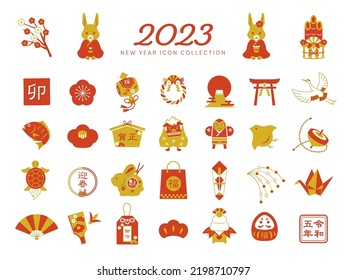 New Year's Icon Illustration Set for 2023. Japanese and Chinese New Year. Illustrations of Chinese zodiac signs, rabbits and other ornaments.  (Text translation: “rabbit”,“Reiwa 5”) - Shutterstock ID 2198710797