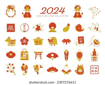 New Year's Icon Illustration Set for 2024. (Text translation: “dragon”,“Reiwa 6”)
Japanese and Chinese New Year. Illustrations of Chinese zodiac signs, dragon and other ornaments.   Red ver.