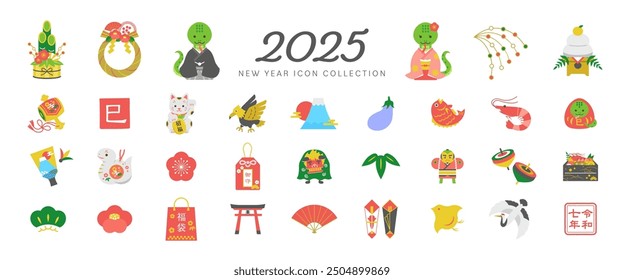 New Year's Icon Illustration Set for 2025, year of the snake. (Text translation: “snake”,“Reiwa 7”) Japanese and Chinese New Year.  Colorful ver.