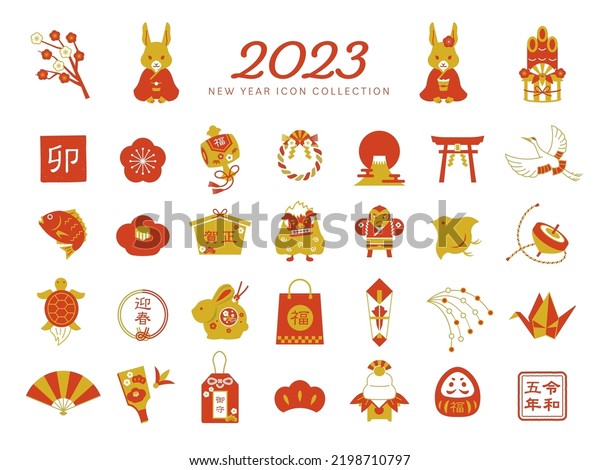 New Years Icon Illustration Set 2023 Stock Vector (Royalty Free ...