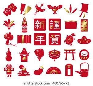Conjunto de materiales de icono de Año Nuevo. /Dice "Feliz Año Nuevo" en japonés.