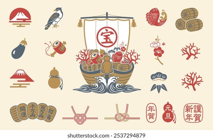 Ein Neujahrssymbol, das sich um das traditionelle japanische Schatzschiff-Motiv dreht. Es gibt auch Briefmarken, die Neujahr, Glück und Neujahr Grüße auf Japanisch ausdrücken.