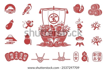 A New Year's icon set centered around the traditional Japanese treasure ship motif. There are also stamps expressing New Year's, happiness, and New Year's greetings in Japanese.