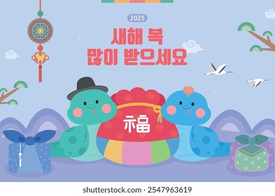 New Year's Illustration of Korea with Blue Snake
Translation: Happy New Year