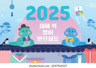 Ilustração de Ano Novo da Coreia com Cobra Azul
Tradução: Feliz Ano Novo