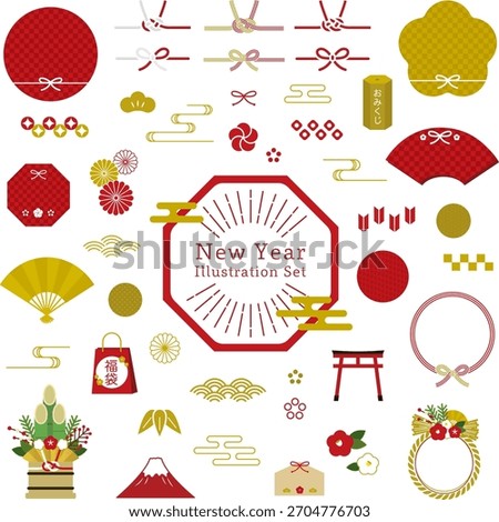 New Year's Illustration Set : Vector