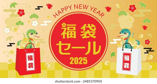 New Year's lucky bag sale banner for the Year of the Snake. Translation : "Lucky bag sale" "Lucky bag"