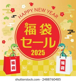 New Year's lucky bag sale banner for the Year of the Snake. Translation : "Lucky bag sale" "Lucky bag"