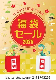 New Year's lucky bag sale banner for the Year of the Snake. Translation : "Lucky bag sale" "Lucky bag"