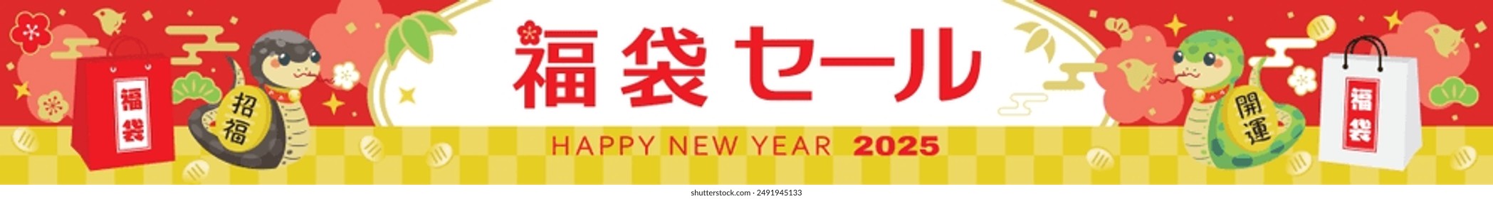 New Year's lucky bag sale banner for the Year of the Snake. Translation : "Lucky bag sale" "Lucky bag"