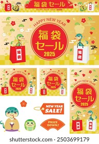 New Year's lucky bag sale banner for the Year of the Snake. Translation : "Lucky bag sale" "Lucky bag"