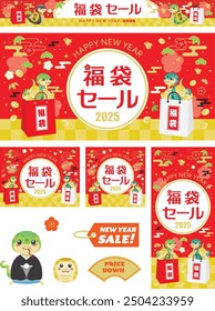 New Year's lucky bag sale banner for the Year of the Snake. Translation : "Lucky bag sale" "Lucky bag"