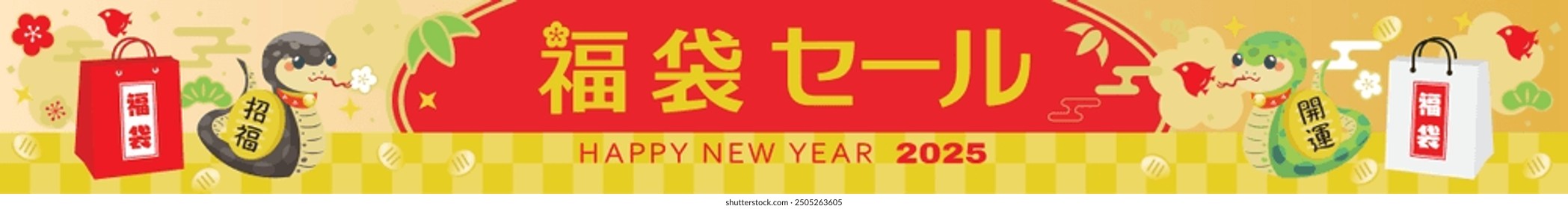 New Year's lucky bag sale banner for the Year of the Snake. Translation : "Lucky bag sale" "Lucky bag"