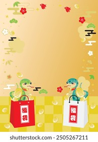 New Year's lucky bag sale banner for the Year of the Snake. Translation : "Lucky bag"