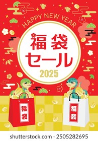 New Year's lucky bag sale banner for the Year of the Snake. Translation : "Lucky bag sale" "Lucky bag"