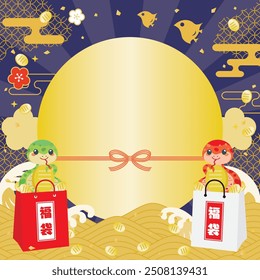 New Year's lucky bag sale banner for the Year of the Snake. Translation : "Lucky bag"